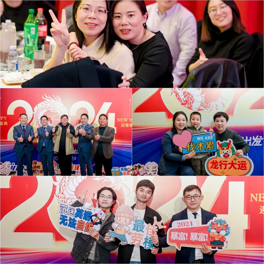 英諾科技2023年度頒獎(jiǎng)典禮暨2024迎春晚宴圓滿成功！